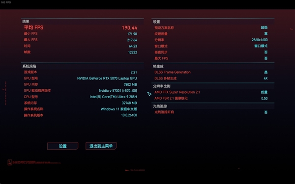 移动版RTX5060、5070、5070Ti性能对比 性能断层依然存在