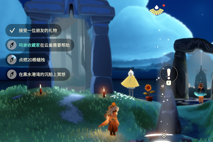 光遇8.15每日任务怎么做