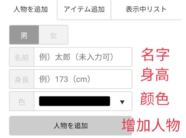 hikaku-sitatter身高比例是多少？hikaku-sitatter身高比较推荐[多图]图片2
