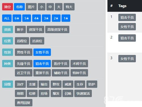 公开招募计算器器wiki：