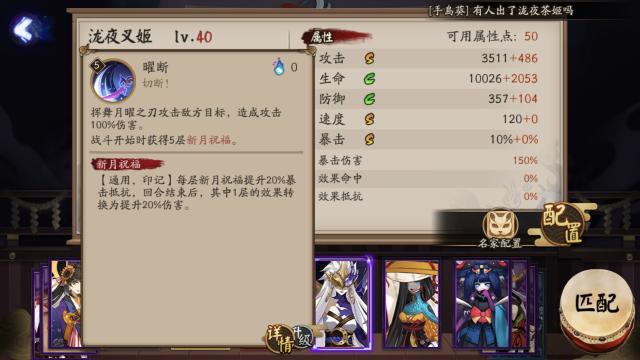 阴阳师泷夜叉姬测评攻略