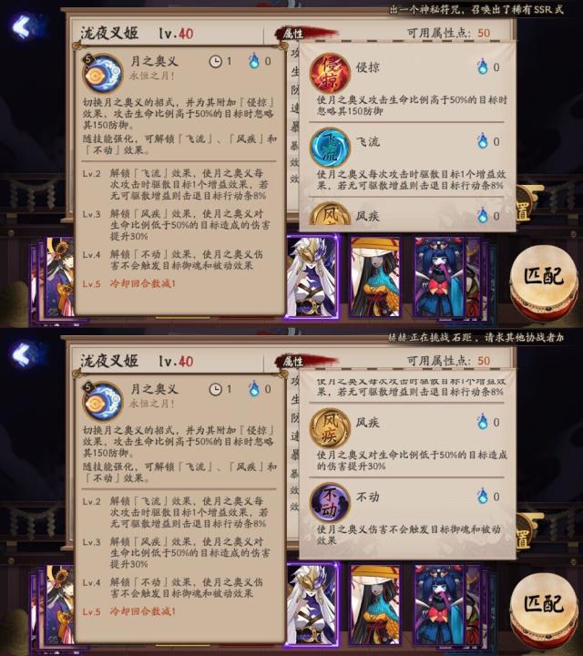 阴阳师泷夜叉姬测评