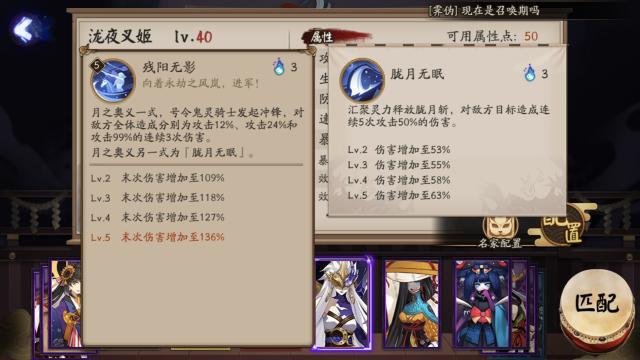 阴阳师泷夜叉姬测评