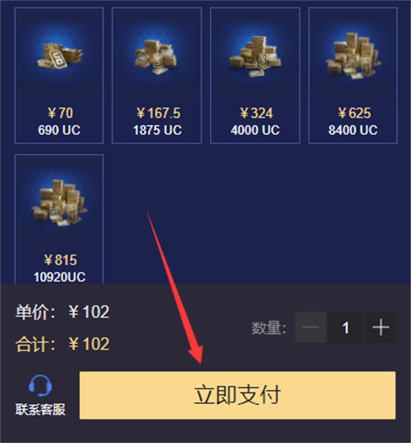 PUBGM充值网站
