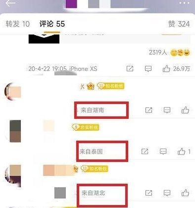 微博ip属地是实时的吗