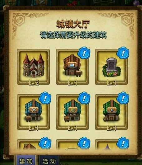 不思议迷宫冒险迷宫村速刷攻略