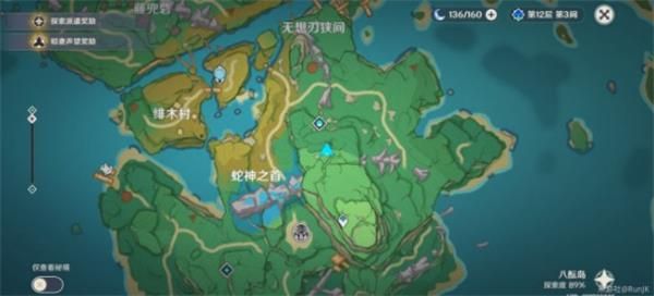 原神远吕羽氏遗事其四任务攻略