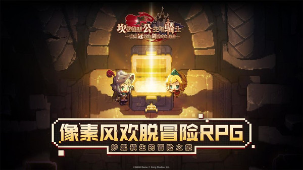 坎特伯雷公主与骑士唤醒冠军之剑的奇幻冒险攻略大全