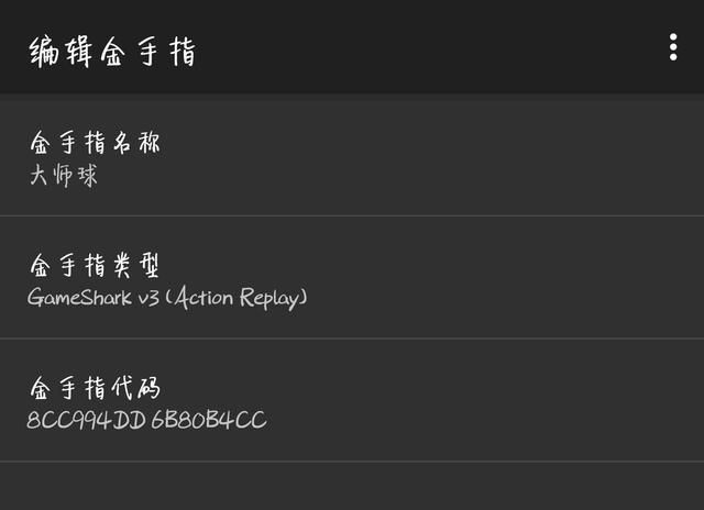 口袋妖怪漆黑的魅影5.0ex+bw攻略