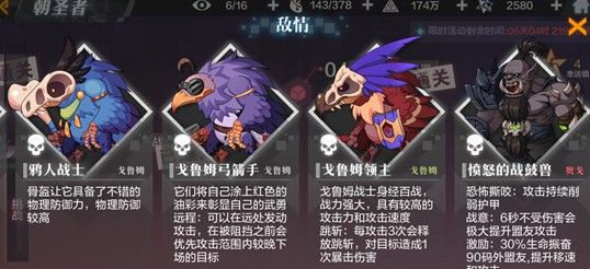 一零计划朝圣者背水一战通关攻略