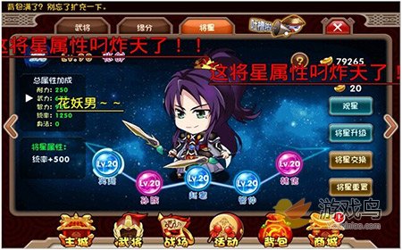 放置类卡牌手游《悠闲三国》独家机密全评测