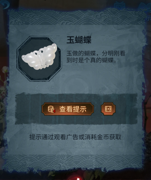 纸嫁衣5无间梦境攻略一览