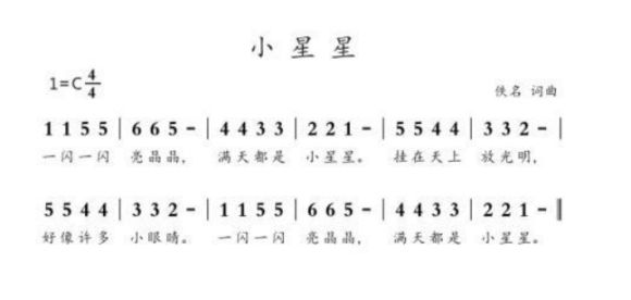 原神琴谱简谱大全