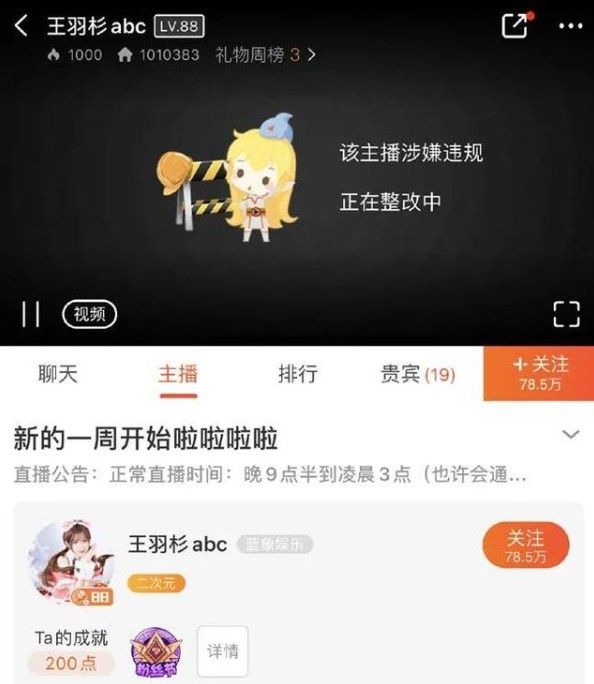 斗鱼女主播读粉丝来信结果附件