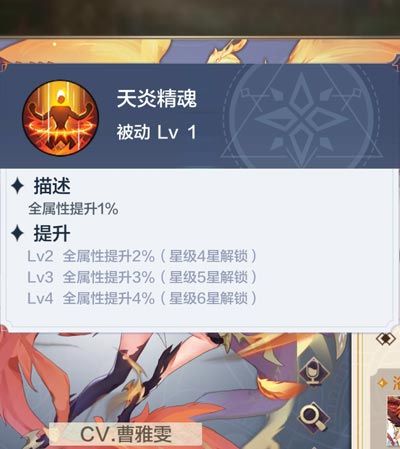 天炎朱雀