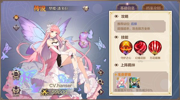 梦蝶·潘多拉