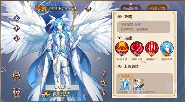 智慧王者·帝释天