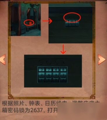 阴阳锅第五章攻略：