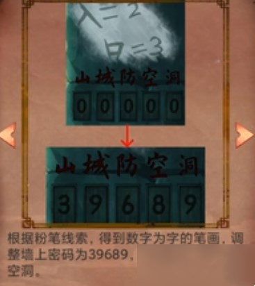 阴阳锅第五章攻略：