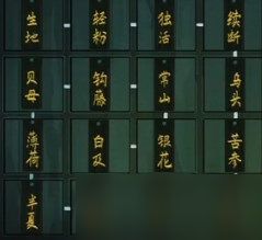 阴阳锅第五章攻略：