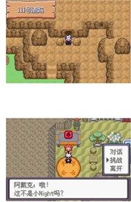 口袋妖怪漆黑的魅影二周目攻略