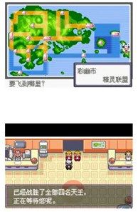 口袋妖怪漆黑的魅影二周目攻略