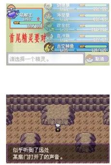 口袋妖怪漆黑的魅影二周目攻略