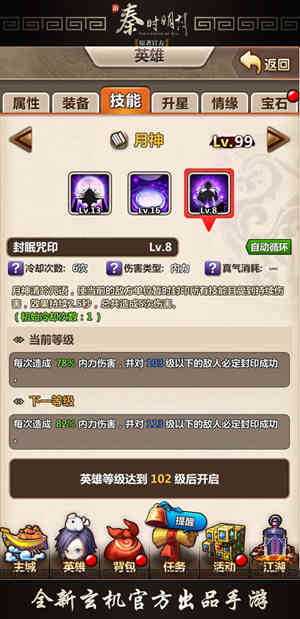 新版来袭 《新秦时明月》阴阳家大巫月神详解