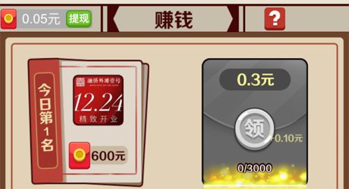 成语红包群闯关答案大全