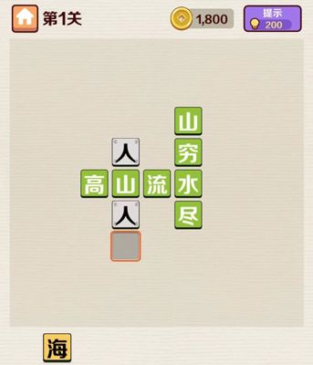 第1关答案