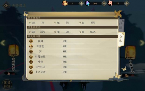 妖神记手游全R阵容搭配推荐
