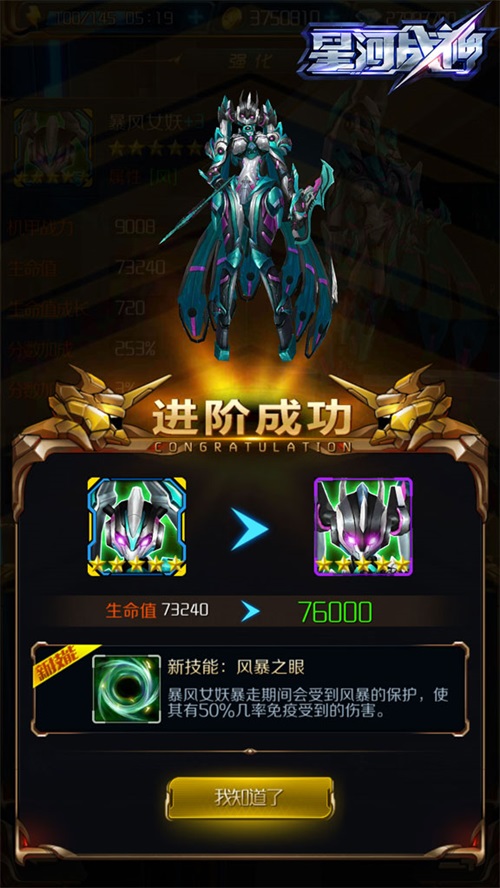 《星河战神》多维度养成 专属机甲打造计划