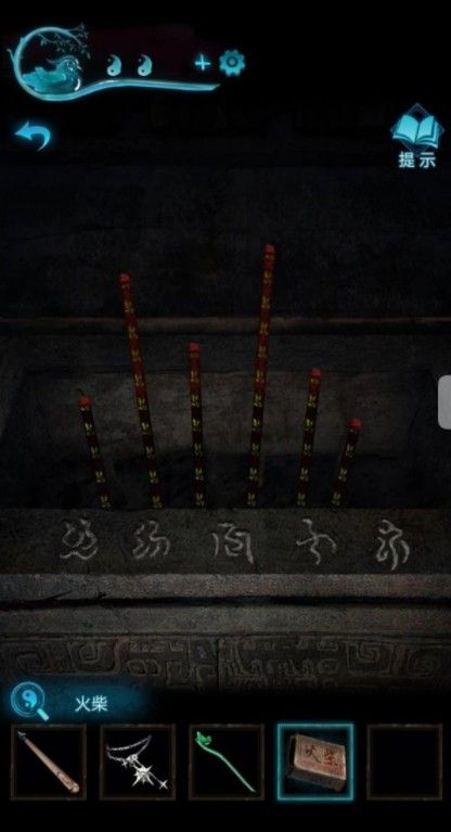 纸嫁衣3鸳鸯债攻略第五章全剧情流程