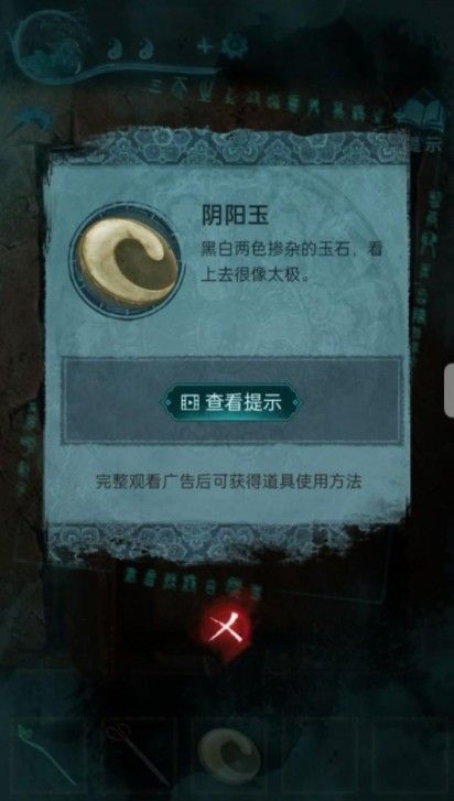 纸嫁衣3鸳鸯债攻略第五章全剧情流程
