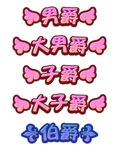 【新角色等级上线，星城玩家晋升“贵族人生”】