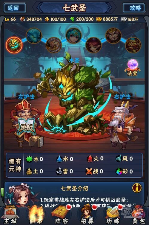 圣魔降临魔化神将 《新济公活佛》新玩法曝光