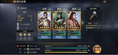 征服与霸业武将搭配攻略推荐