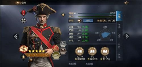 征服与霸业武将搭配攻略推荐