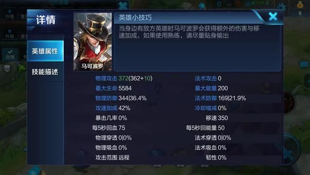 马可的出装主要围绕3个点