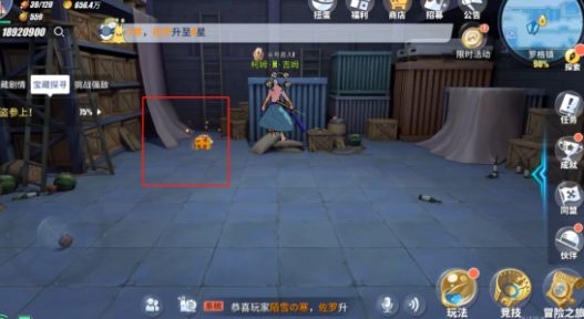 航海王热血航线怪盗参上宝藏探寻攻略