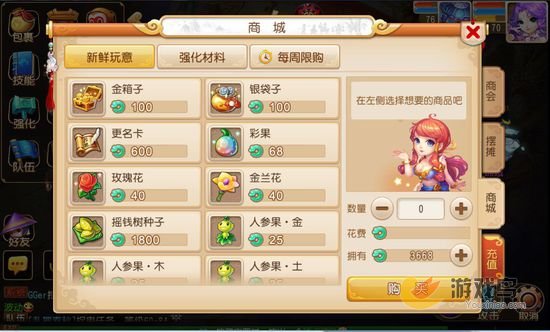 梦幻西游手游摇钱树怎么玩 摇钱树玩法攻略