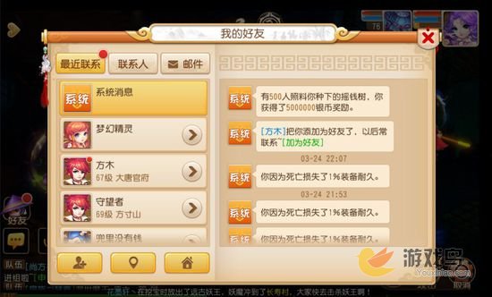 梦幻西游手游摇钱树怎么玩 摇钱树玩法攻略