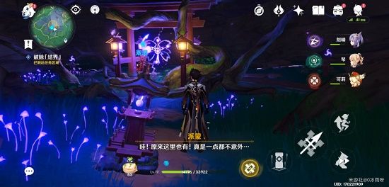 原神稻妻寻找结界任务攻略：稻妻寻找结界位置详情介绍[多图]图片1