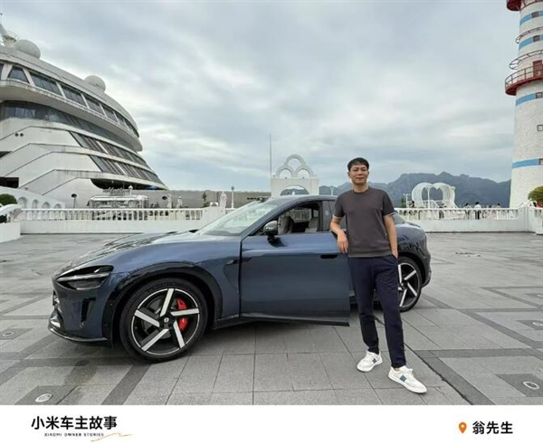 温州一老板：买了小米YU7 我那特斯拉门都没打开过