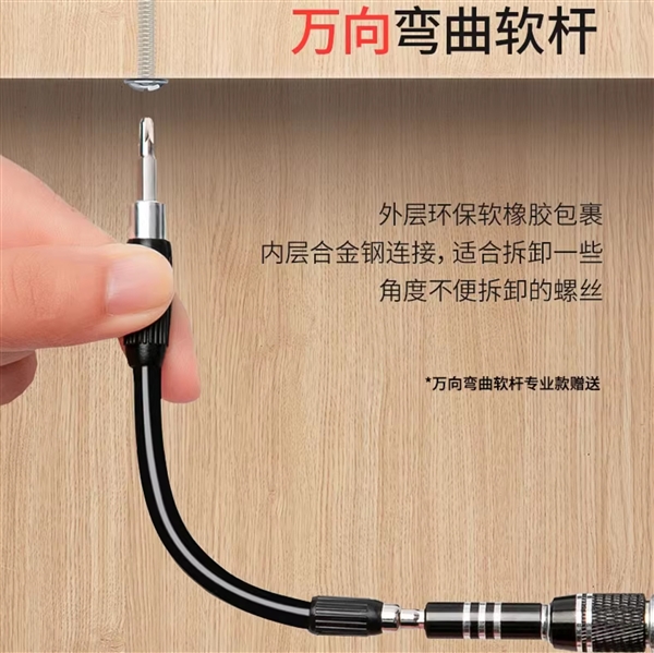 用一次就不亏：友福工具32合一螺丝刀套装5.16元抄底