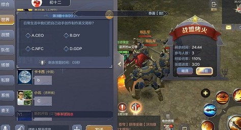 奇迹mu觉醒战盟答题答案大全