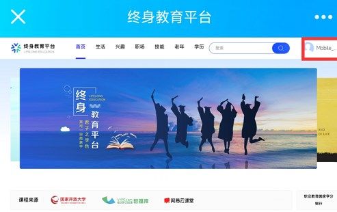 终身教育平台怎么登录？终身教育平台怎么注册