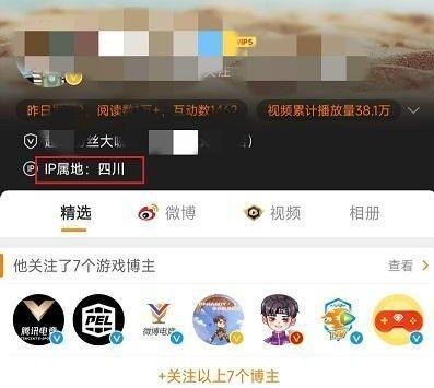 微博ip属地是实时的吗？微博ip属地更新时间一览