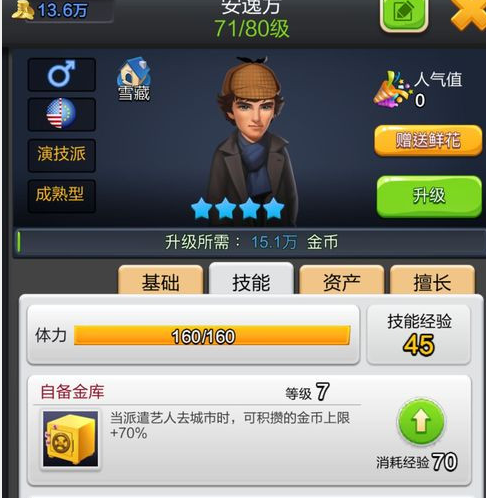 票房大卖王攻略大全，新手快速上手攻略