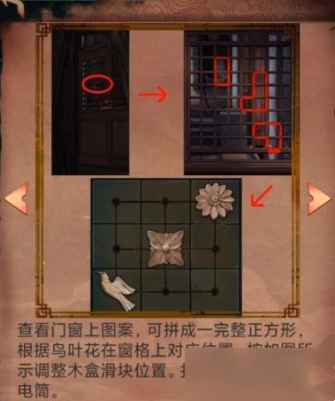 阴阳锅第五章攻略：游戏第五章图文通关流程
